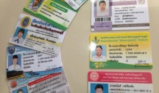 ตัวอย่างบัตรนักเรียน.jpg