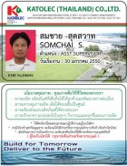 บัตรพนักงาน พิมพ์บัตรพนักงาน บัตรพนักงาน.jpg