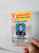บัตรประจำตัวพนักงาน บัตรพนักงาน ID CARD บัตรประจำตัวพนักงาน.jpg