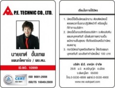 ตัวอย่างบัตรพนักงาน