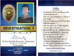 บัตรข้าราชการ บัตรเจ้าหน้าที่ตำรวจ บัตรเจ้าหน้าที่ตำรวจ3.jpg
