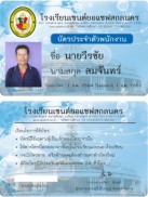 ตัวอย่างบัตรนักเรียน บัตรเจ้าหน้าที่ pvc card11.jpg