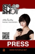บัตรพนักงาน พิมพ์บัตรพนักงาน snap shot.jpg