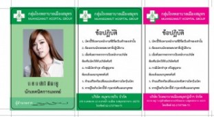 lay รพ เมืองสมุทร 05-01.jpg