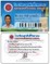 ตัวอย่างบัตรนักเรียนหน้า-หลัง บัตรนักเรียน.jpg