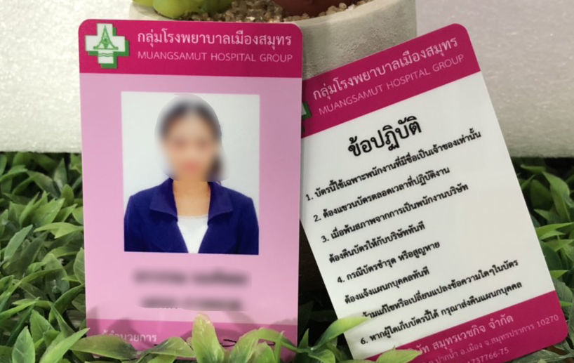 พิมพ์บัตรพนักงาน